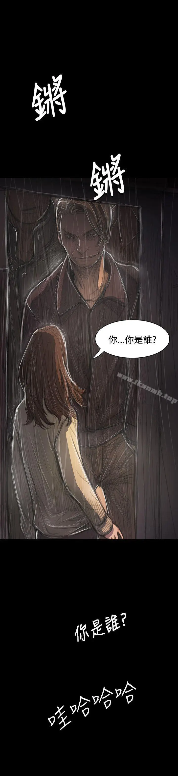 漫画《姊姊:莲》第37话第7张图