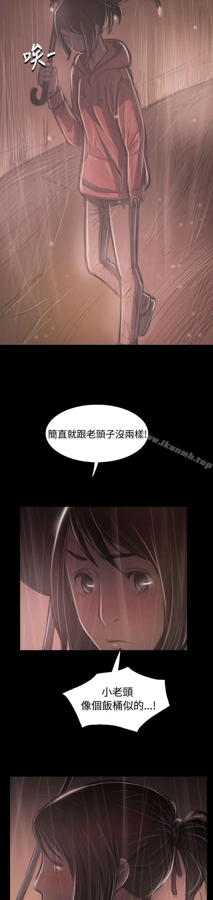 漫画《姊姊:莲》第37话第9张图