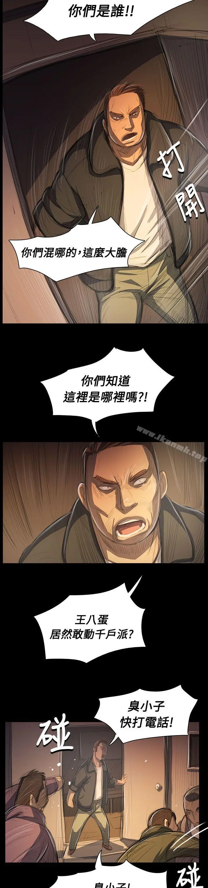 漫画《姊姊:莲》第51话第10张图