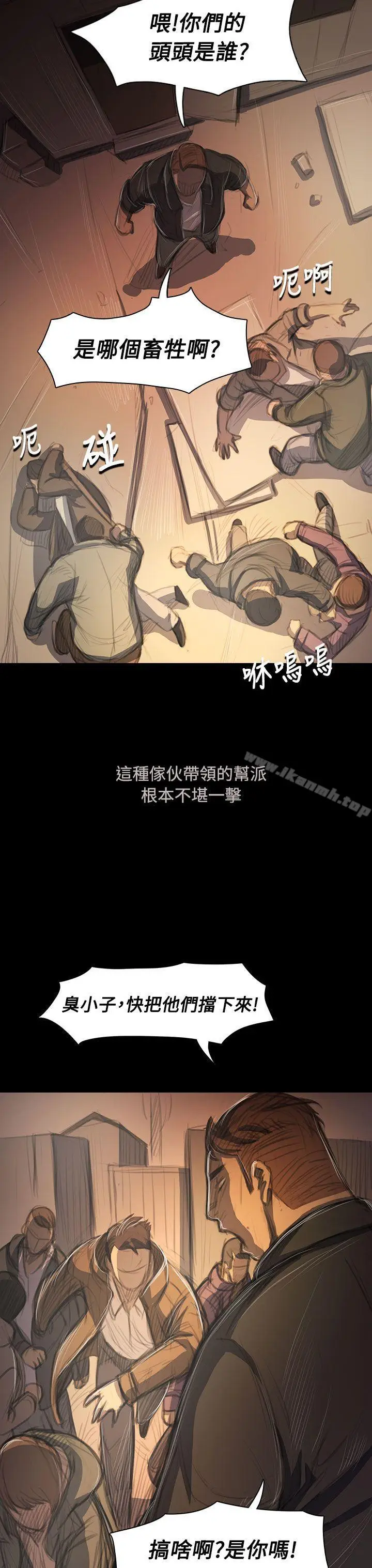 漫画《姊姊:莲》第51话第12张图
