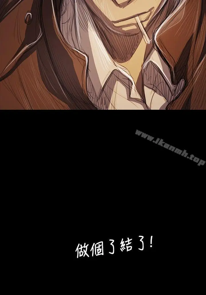 漫画《姊姊:莲》第51话第2张图