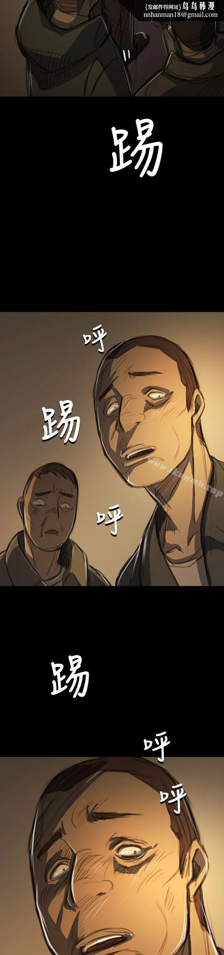 漫画《姊姊:莲》第51话第22张图