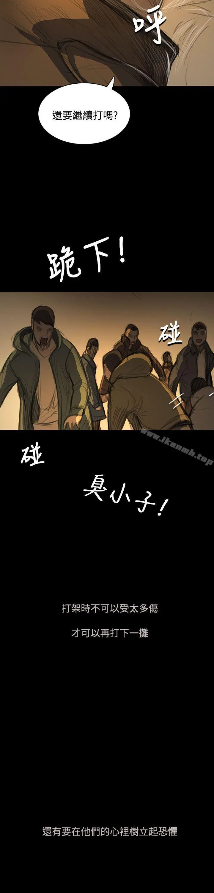 漫画《姊姊:莲》第51话第25张图