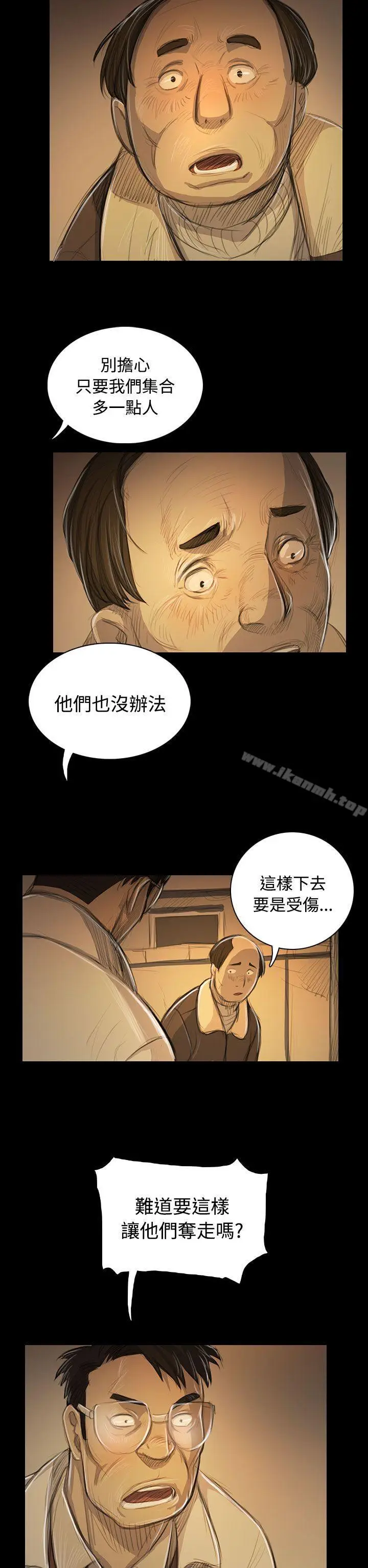 漫画《姊姊:莲》第51话第28张图