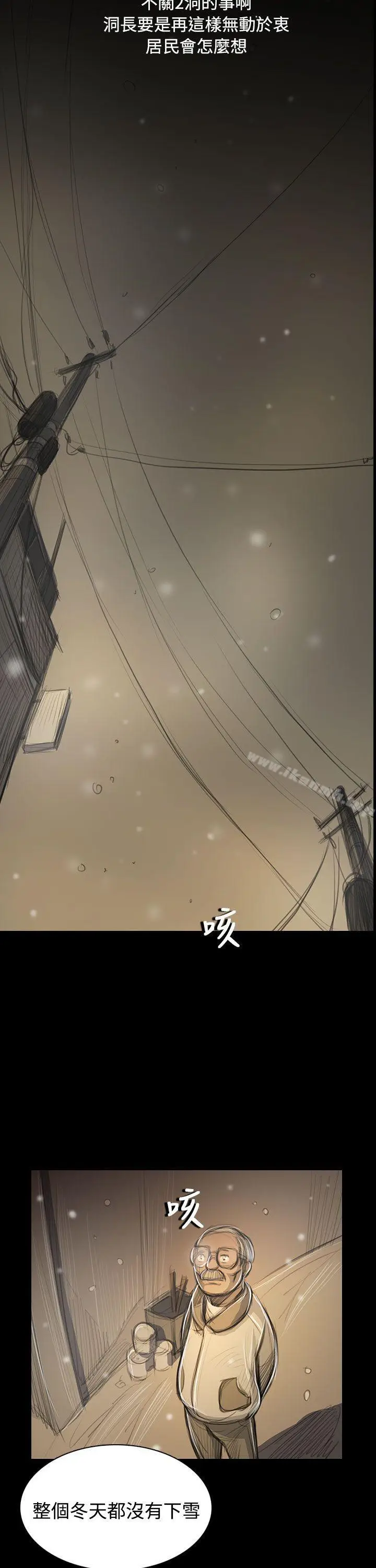 漫画《姊姊:莲》第51话第31张图