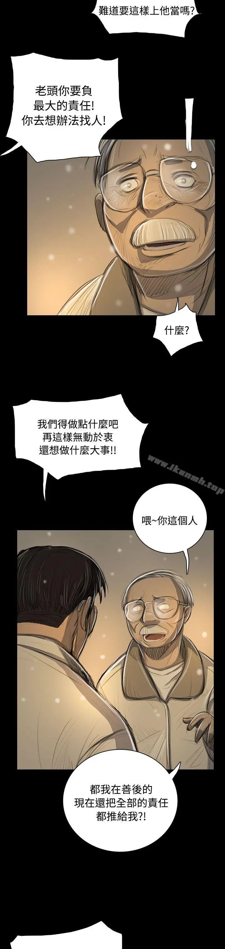 漫画《姊姊:莲》第51话第36张图