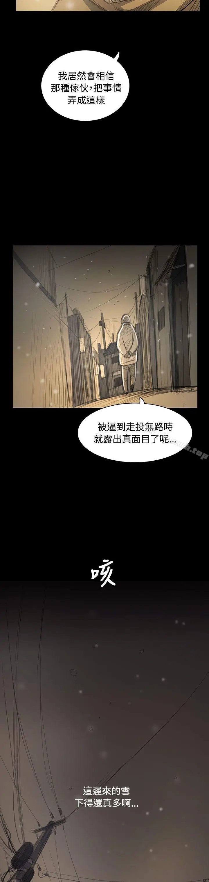 漫画《姊姊:莲》第51话第41张图