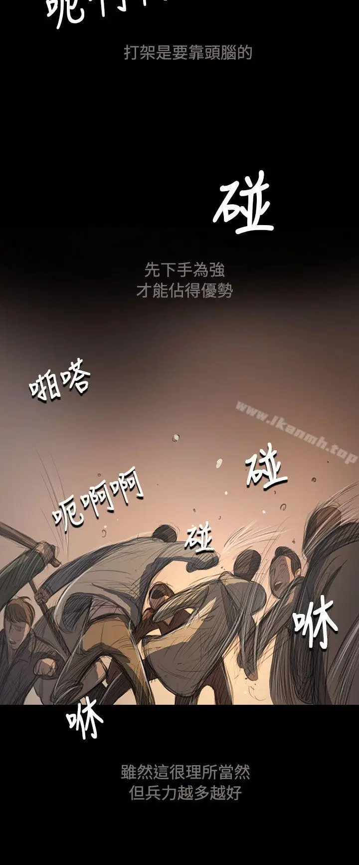 漫画《姊姊:莲》第51话第8张图