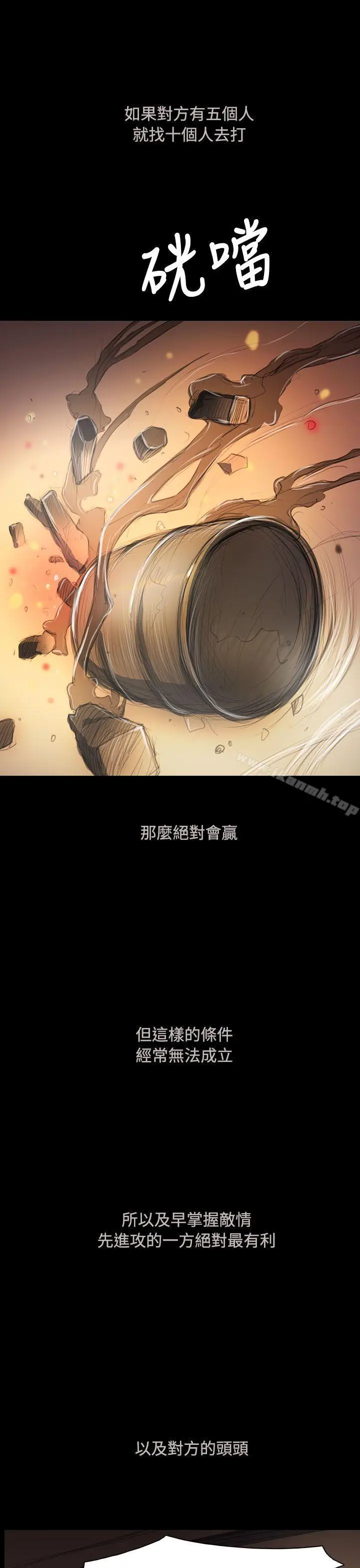 漫画《姊姊:莲》第51话第9张图