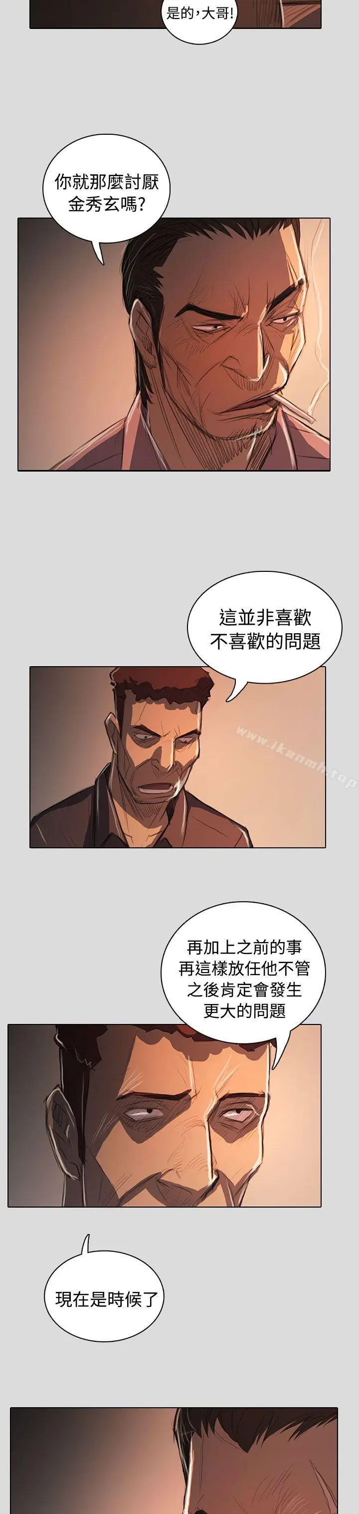 漫画《姊姊:莲》第62话第13张图