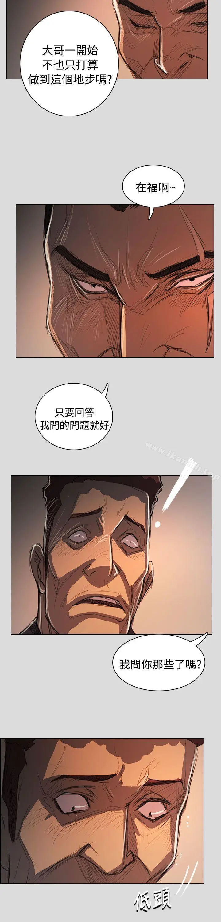 漫画《姊姊:莲》第62话第14张图