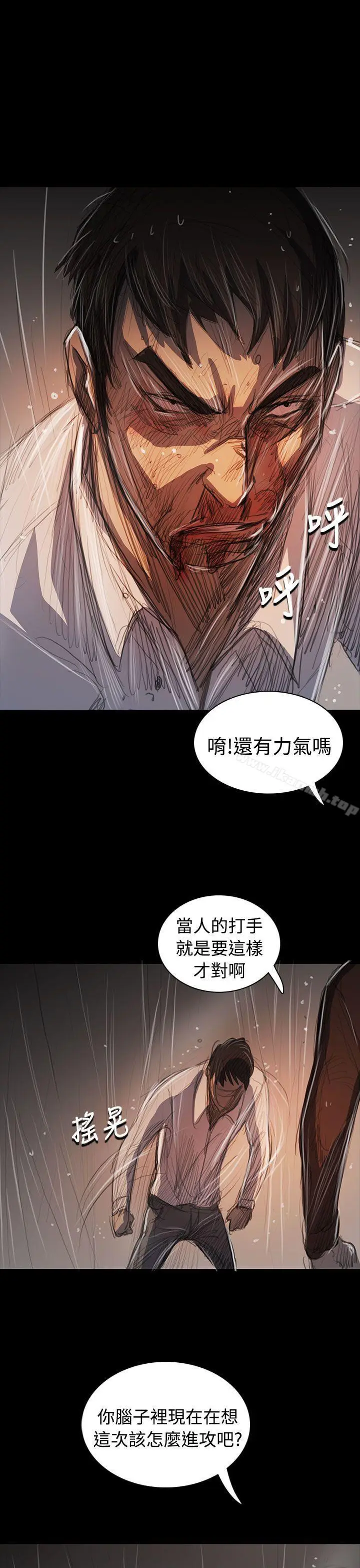 漫画《姊姊:莲》第62话第22张图