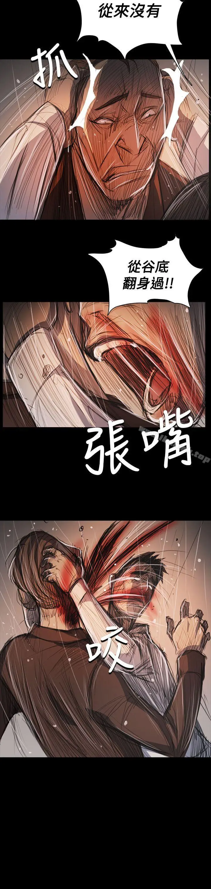 漫画《姊姊:莲》第62话第30张图