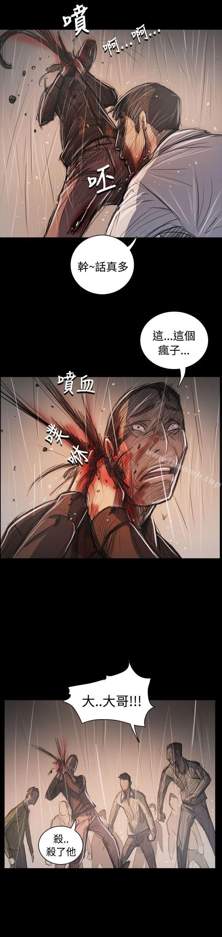 漫画《姊姊:莲》第62话第31张图