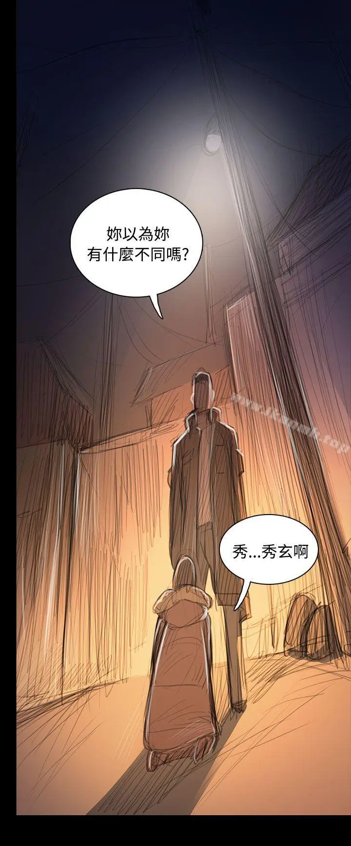 漫画《姊姊:莲》第50话第14张图