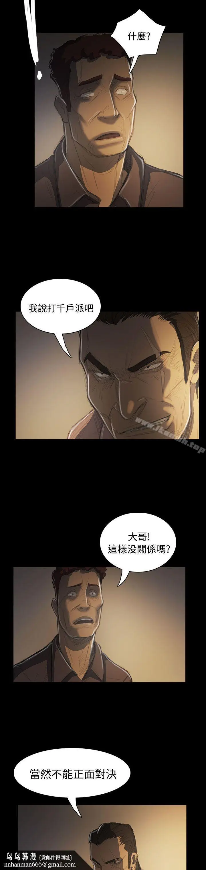 漫画《姊姊:莲》第50话第18张图