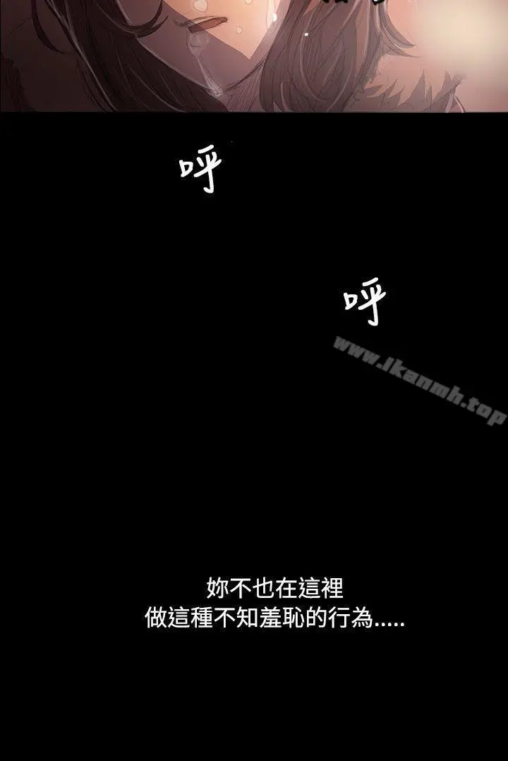 漫画《姊姊:莲》第50话第2张图