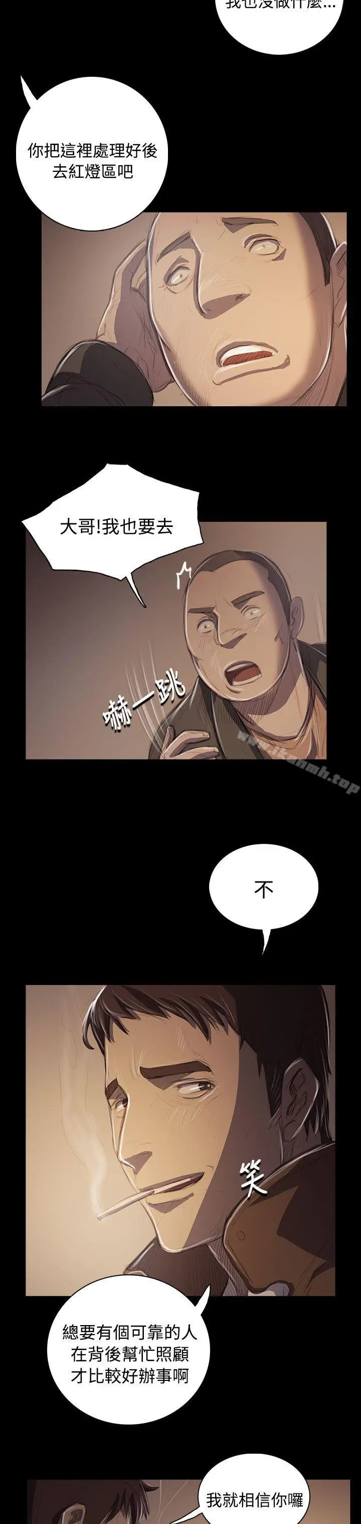 漫画《姊姊:莲》第50话第30张图