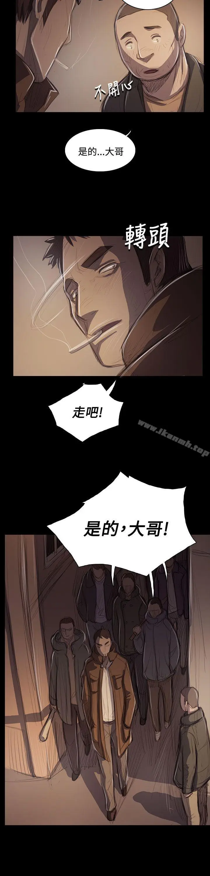 漫画《姊姊:莲》第50话第31张图