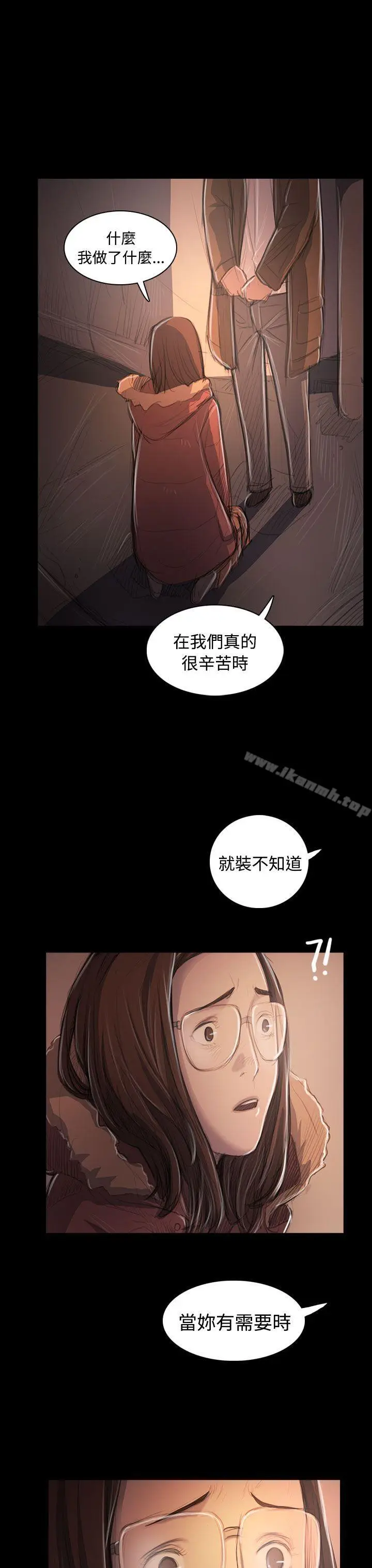 漫画《姊姊:莲》第50话第6张图