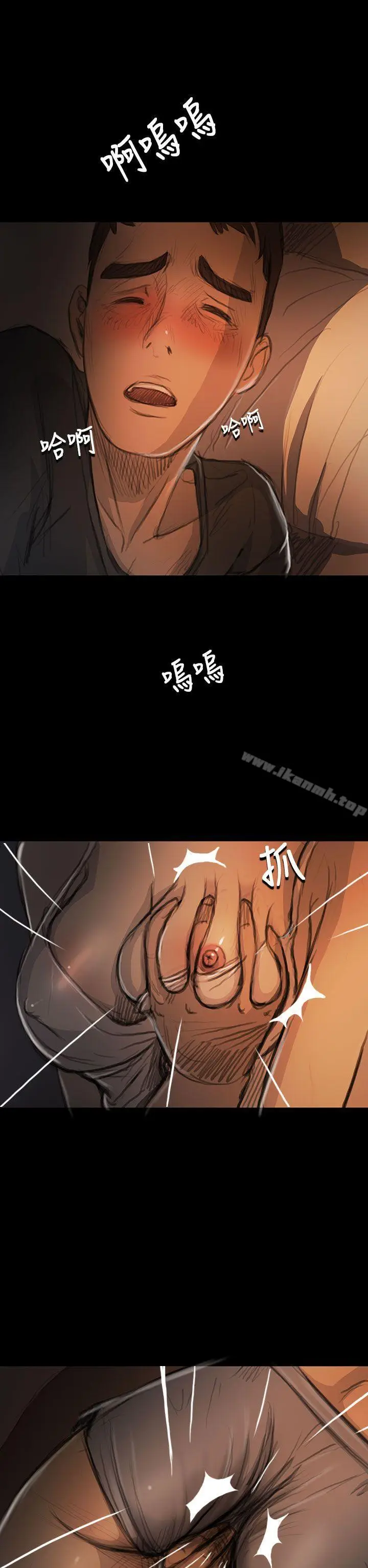 漫画《姊姊:莲》第17话第12张图
