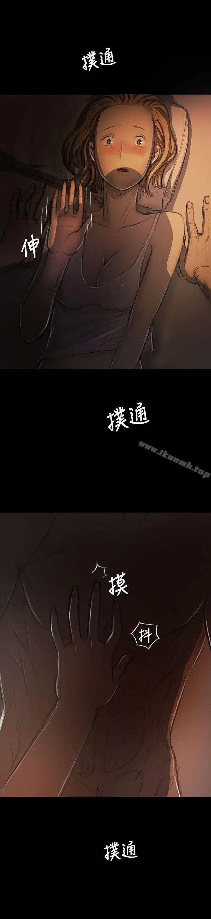 漫画《姊姊:莲》第17话第21张图