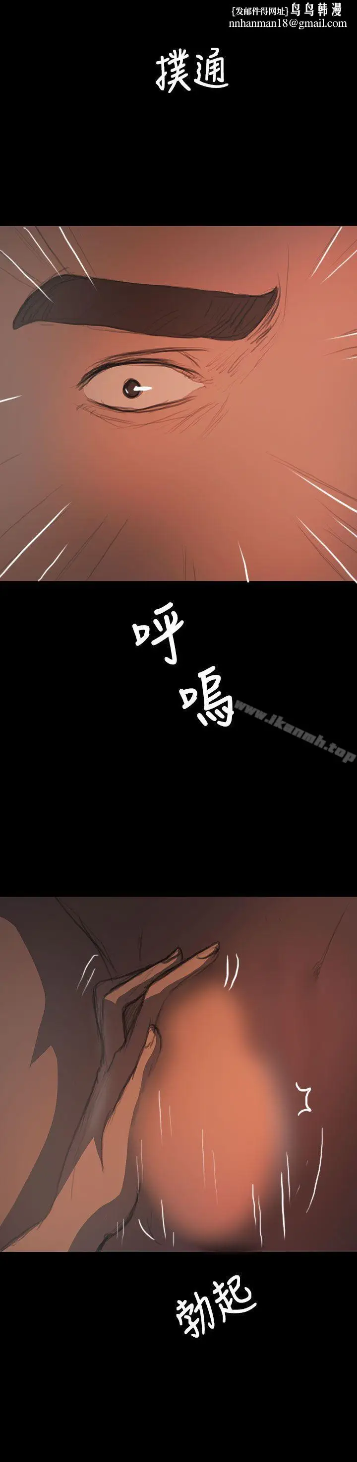 漫画《姊姊:莲》第17话第24张图