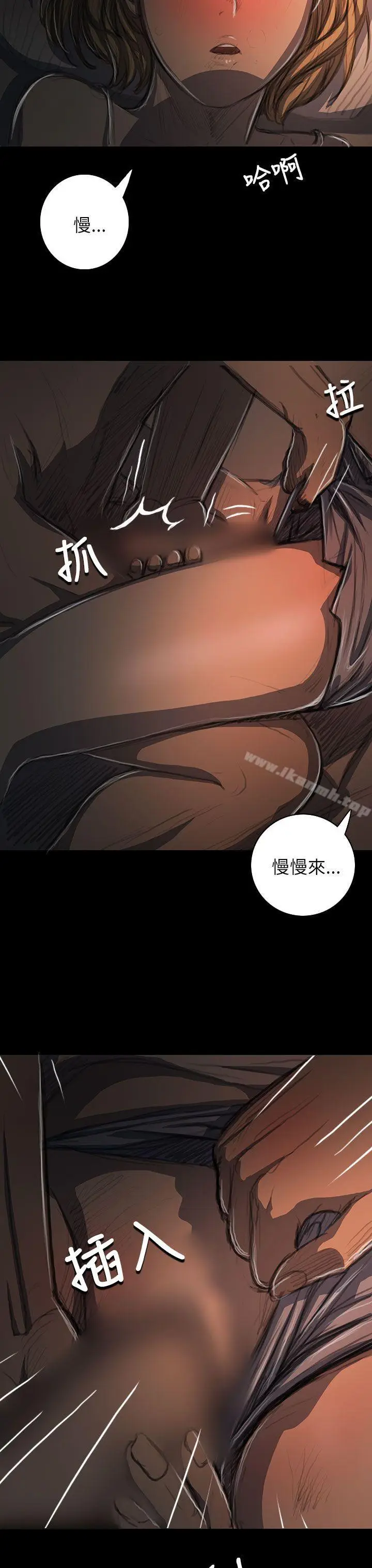 漫画《姊姊:莲》第17话第28张图