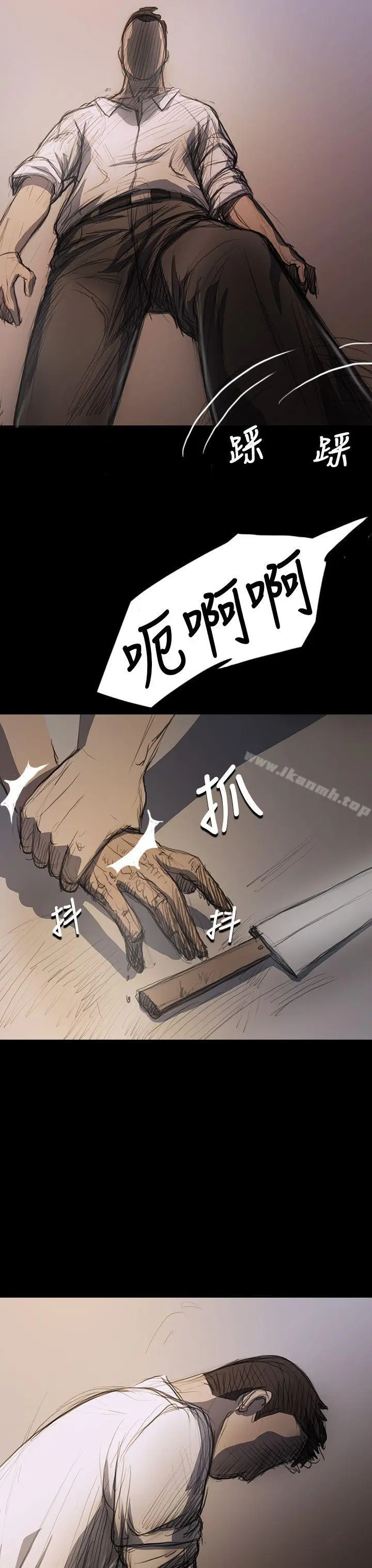 漫画《姊姊:莲》第17话第42张图