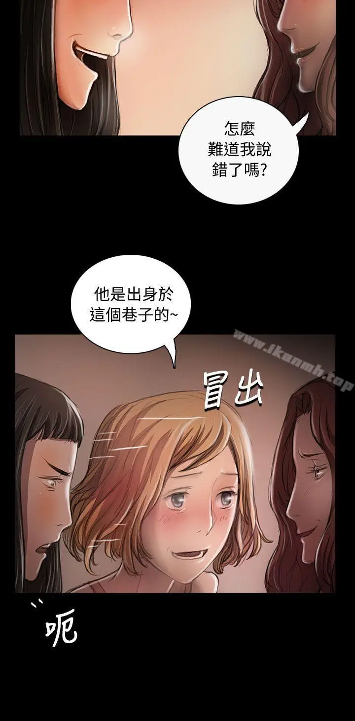 漫画《姊姊:莲》第22话第18张图