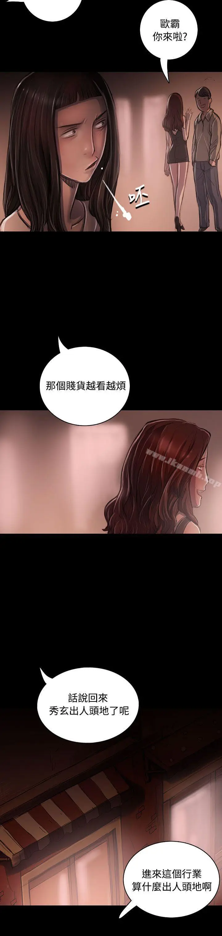 漫画《姊姊:莲》第22话第22张图