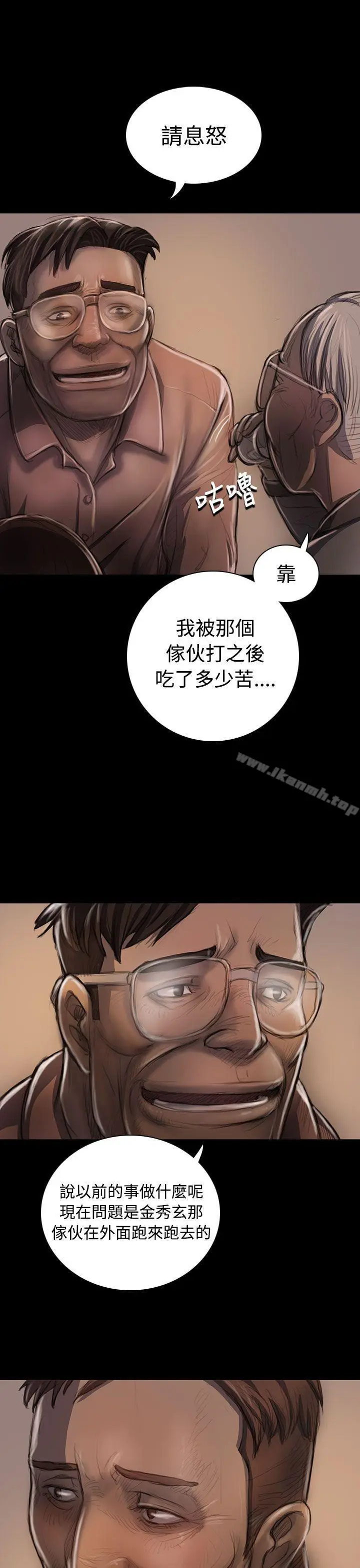 漫画《姊姊:莲》第22话第28张图