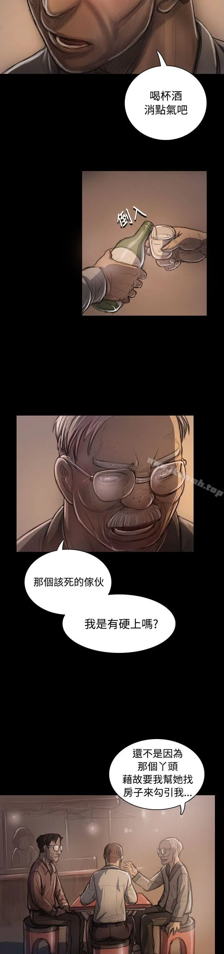漫画《姊姊:莲》第22话第29张图