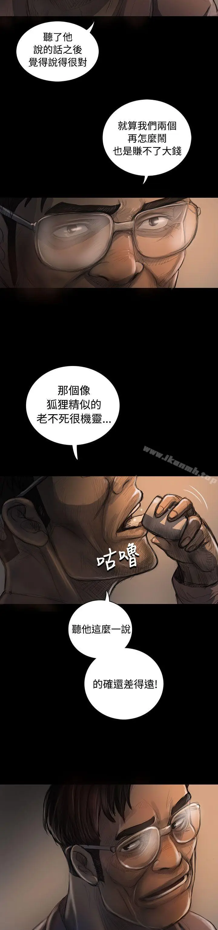 漫画《姊姊:莲》第22话第33张图