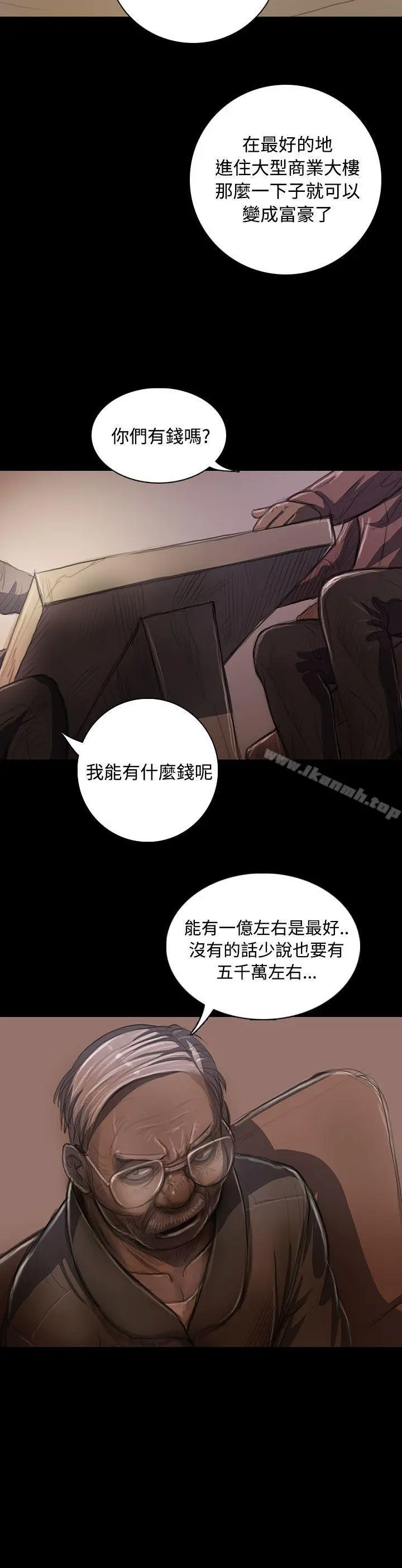 漫画《姊姊:莲》第22话第4张图