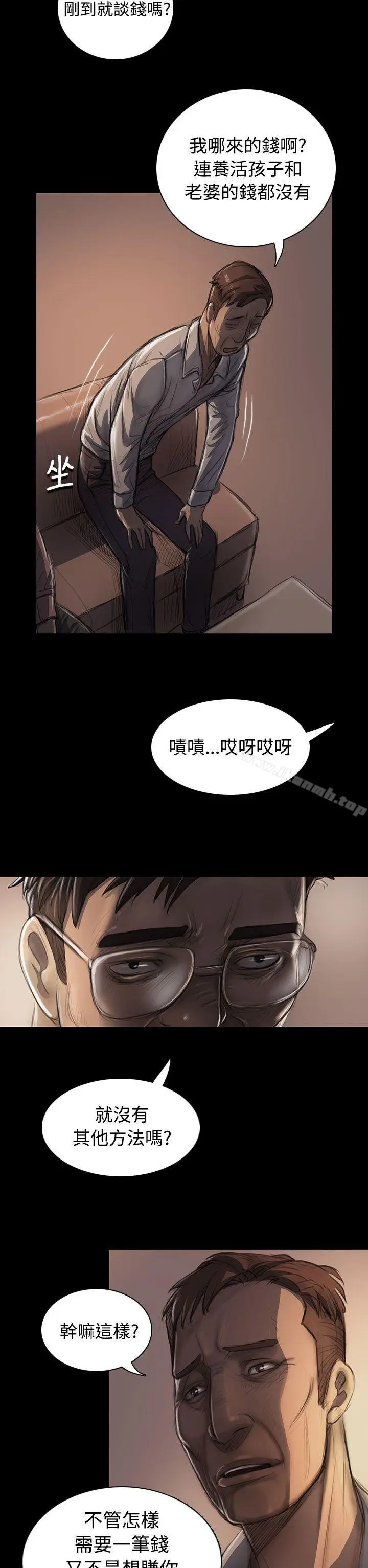 漫画《姊姊:莲》第22话第6张图