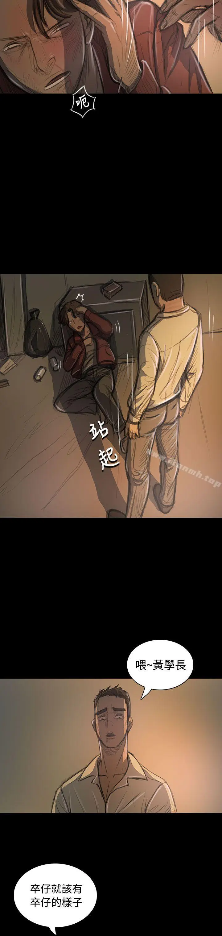 漫画《姊姊:莲》第21话第13张图