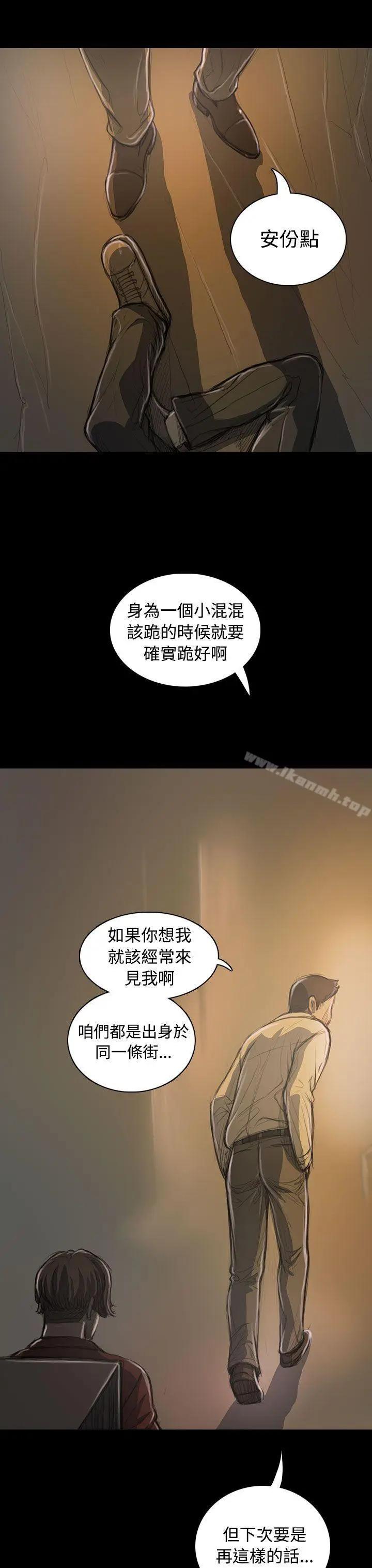 漫画《姊姊:莲》第21话第14张图