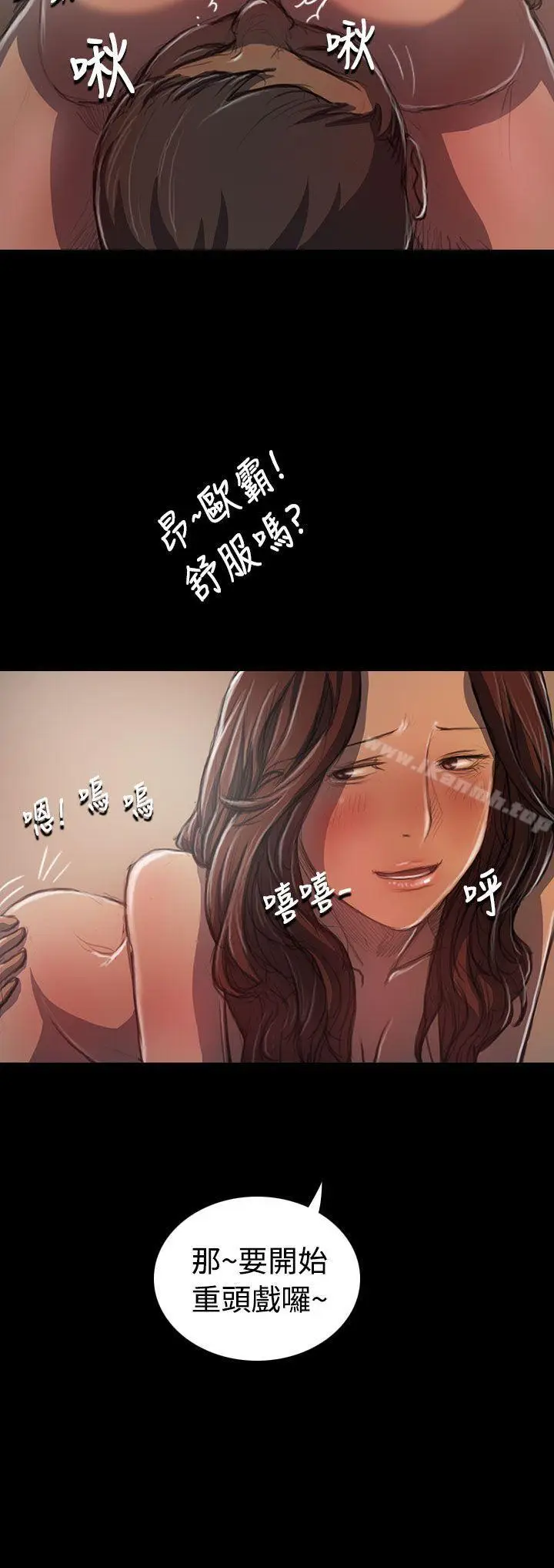 漫画《姊姊:莲》第21话第20张图
