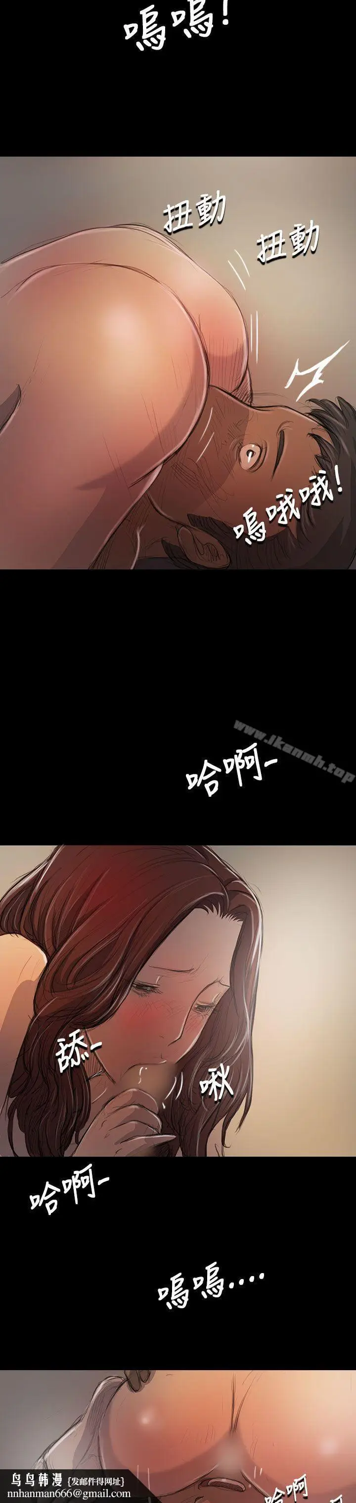 漫画《姊姊:莲》第21话第23张图