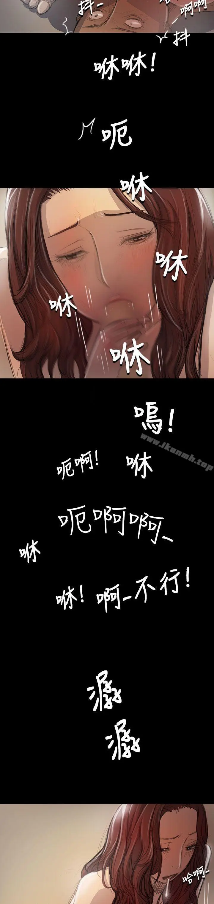 漫画《姊姊:莲》第21话第24张图