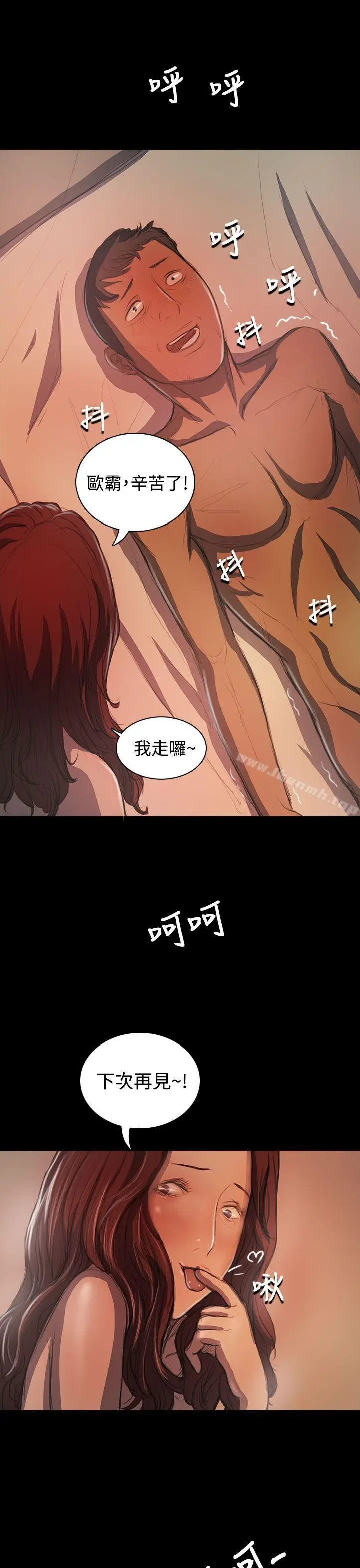 漫画《姊姊:莲》第21话第26张图