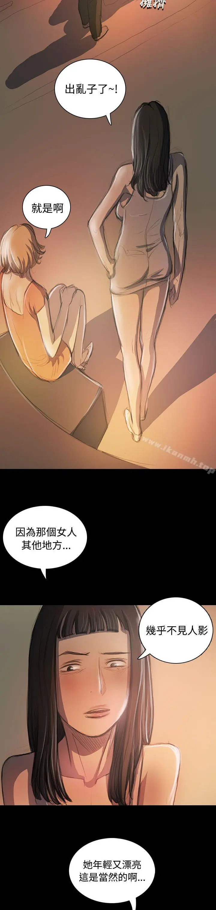 漫画《姊姊:莲》第21话第28张图