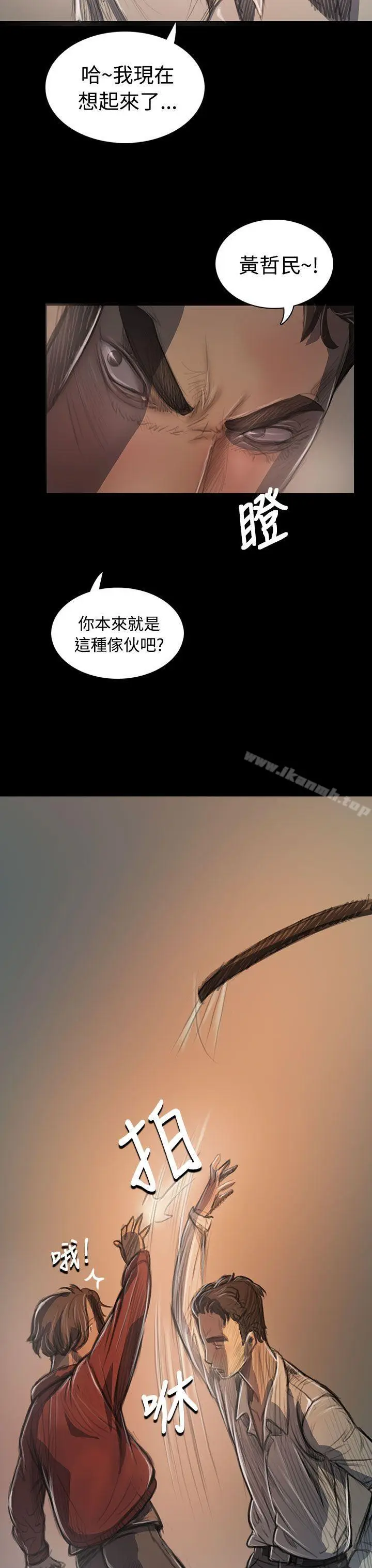 漫画《姊姊:莲》第21话第3张图
