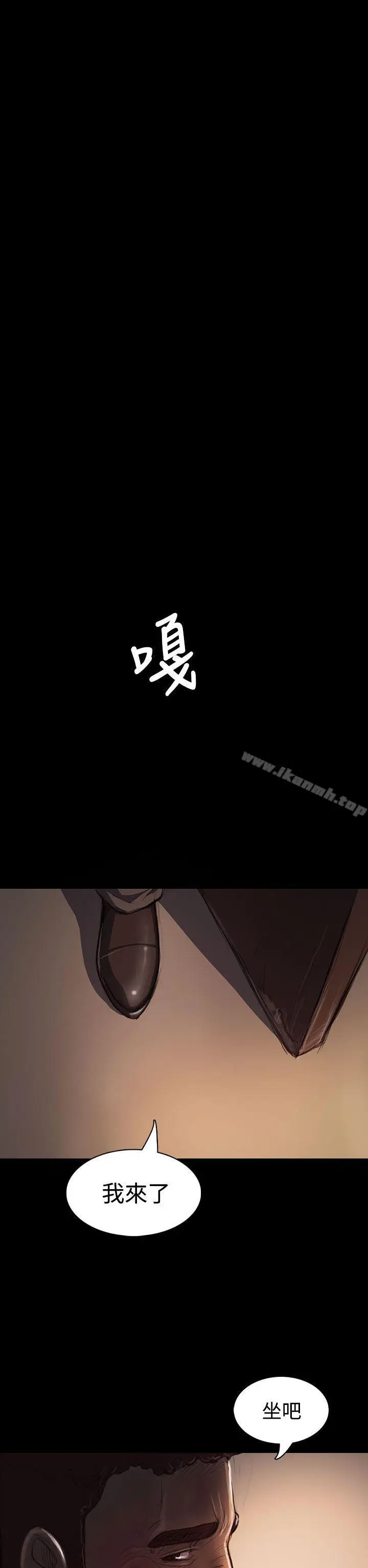 漫画《姊姊:莲》第21话第32张图