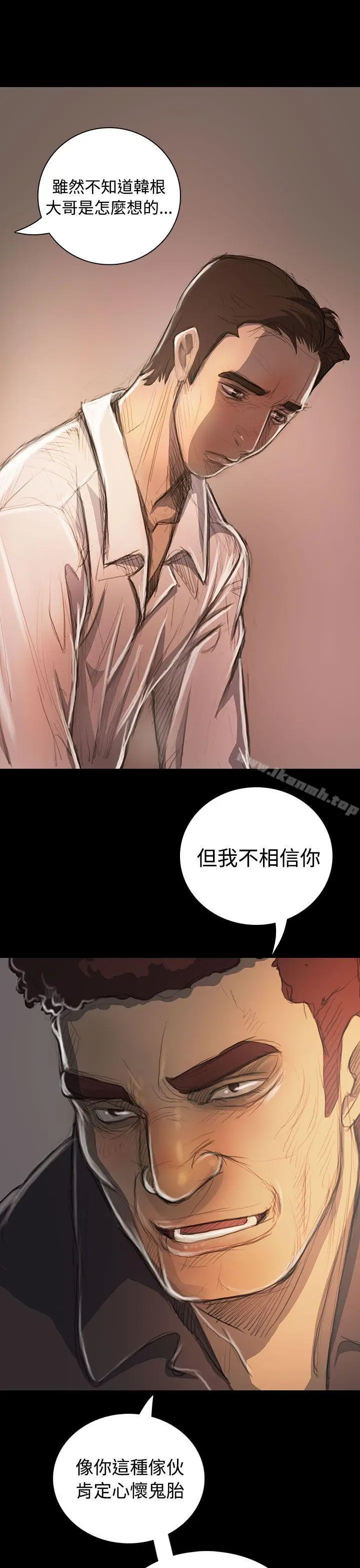 漫画《姊姊:莲》第21话第35张图