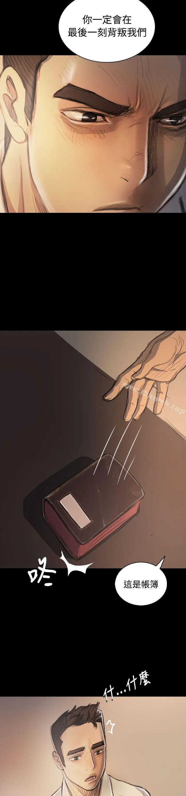 漫画《姊姊:莲》第21话第36张图