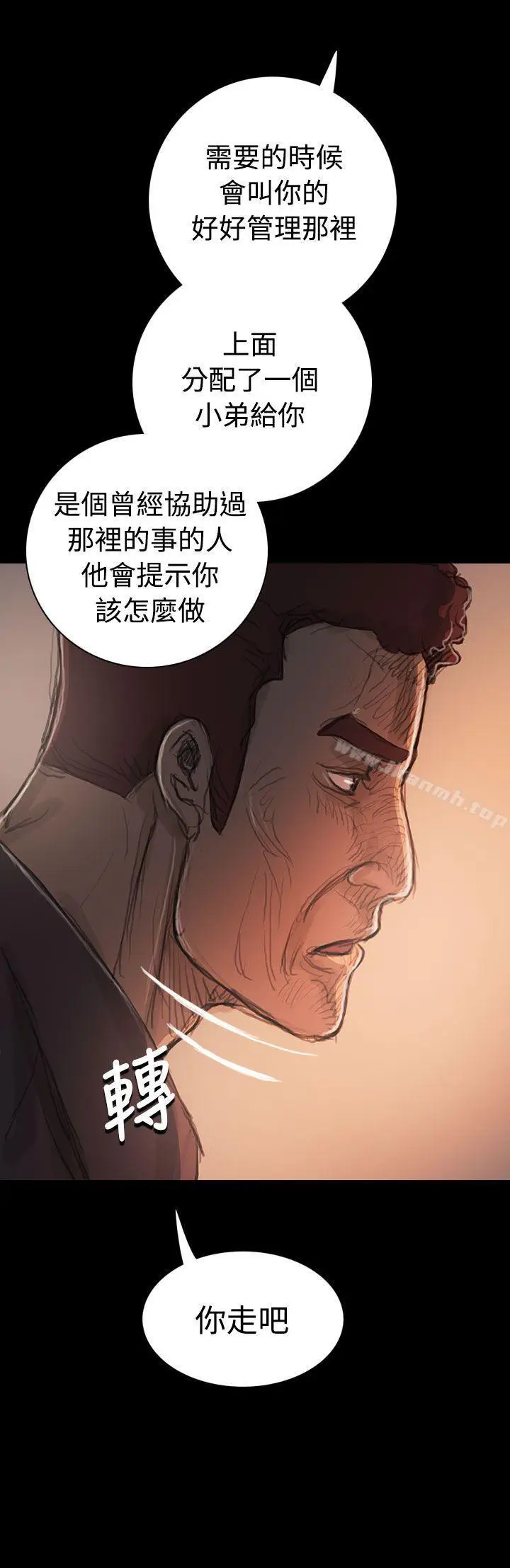 漫画《姊姊:莲》第21话第38张图