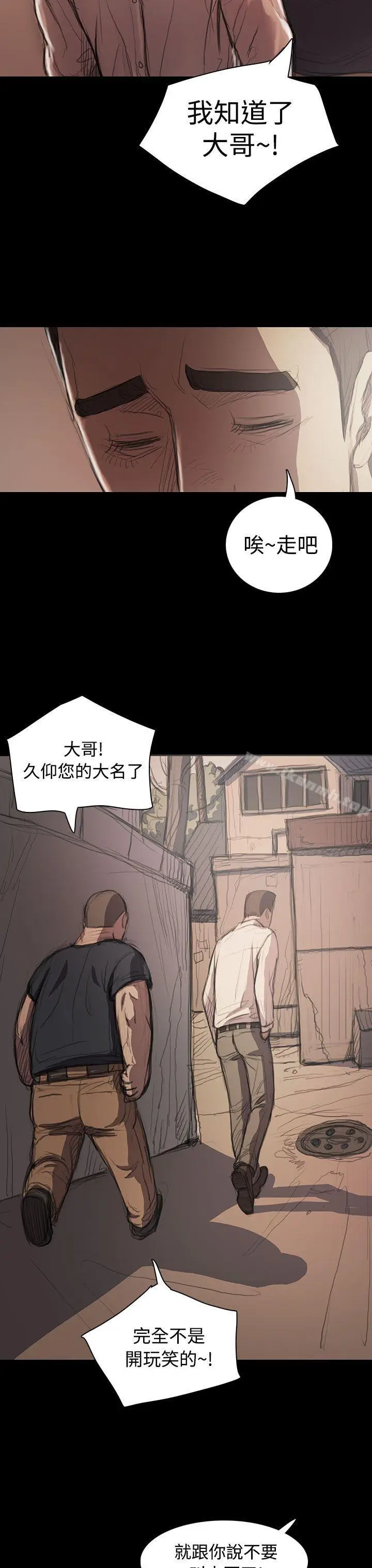 漫画《姊姊:莲》第21话第42张图