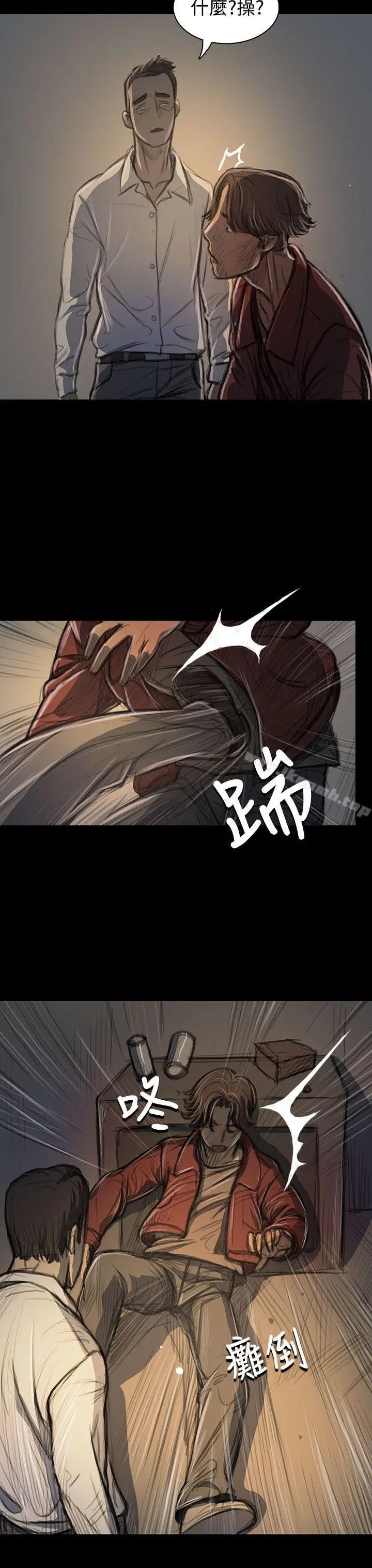 漫画《姊姊:莲》第21话第9张图